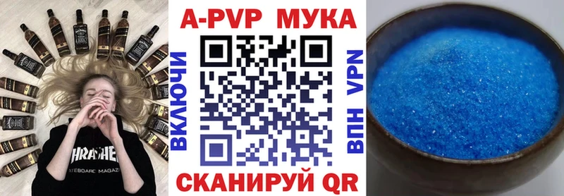 Купить  Инсар  Alpha PVP Crystall 
