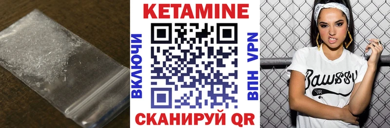 Купить где  Инсар  Кетамин VHQ 